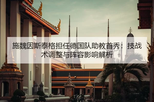 shi-wei-yin-si-tai-ge-dan-ren-de-guo-dui-zhu-jiao-shou-xiu-ji-zhan-shu-tiao-zheng-yu-zhen-rong-ying-xiang-jie-xi-2-162.jpg
